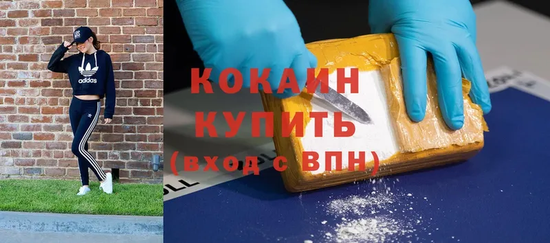 Cocaine Боливия Кирово-Чепецк