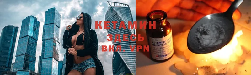 shop официальный сайт  Кирово-Чепецк  КЕТАМИН ketamine 